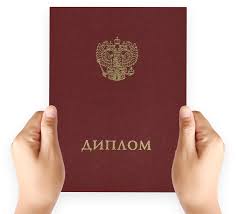 Купить настоящий диплом на оригинальном сайте -1470344452